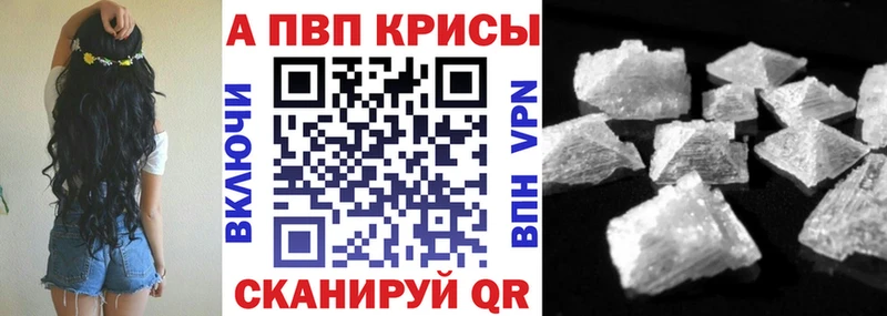 Alpha PVP Crystall  Харабали 