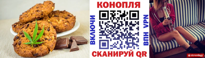 где найти наркотики  Харабали  Печенье с ТГК конопля 