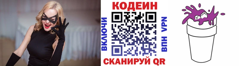 где можно купить   Харабали  Кодеин напиток Lean (лин) 
